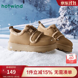 热风2024年冬季新款女士时尚休闲鞋H89W4806 08杏色 36