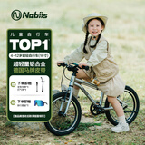 Nabiis那贝斯儿童自行车3-6-7-8岁男女孩青少年山地超轻单车16寸高配银