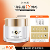 片仔癀皇后牌美白祛斑膏 美白淡斑圣诞礼物补水保湿50g