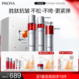 珀莱雅红宝石水乳精华淡纹抗皱护肤品套装护肤礼盒化妆品套装生日礼物女