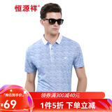 恒源祥冰丝男士短袖t恤翻领夏季薄款半袖中年时尚波点商务休闲体恤上衣 51T00S05-牛仔兰 L (175)