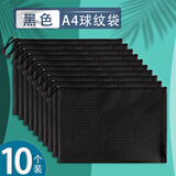 A4文件袋拉链袋帆布牛津布袋防水球纹大容量资料袋学生用试卷收纳 A4黑色/10个装