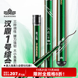 汉鼎一号5代综合竿28 19调钓鱼手杆大综合野钓鲢鳙鲫鱼台钓竿五代鱼竿 8.1m 小综合（10斤内,轻细好抛投)