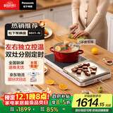 松下（Panasonic）聚嗨盘多功能料理锅电烤盘 家用烧烤左右独立控温升级加热火锅一体聚嗨锅 NF-MH1-N