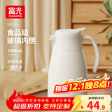 富光 保温壶玻璃内胆办公桌面暖壶家用学生宿舍大容量热水壶开水瓶 欧意白色1000ml