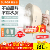苏泊尔（SUPOR）手持挂烫机大蒸汽家用手持熨烫机电熨斗大功率便携式除菌熨斗礼品团购EGH-907A国家补贴