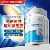 安普生邦利氨糖软骨素钙片60片*3瓶中老年成人关节增加骨密度搭钙片补钙