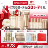 丸美套装 重组胶原小金针2.0洁水乳霜化妆护肤品礼盒袋 抗皱紧致修护