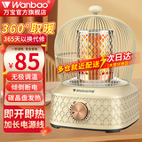 万宝取暖器小太阳家用鸟笼式烤火炉卧室节能桌下电暖器省电小型电暖器 奶油色【碳晶盘】无极调温+加长线
