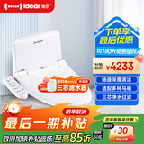 地尔（iDear）水疗通便清肠智能马桶盖冲洗多功能加热烘干电动坐便盖U型盖板 国补-优畅版（不配净水）医疗级