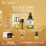阿芙（AFU）董洁推荐 11籽精华油3.0紧致淡纹修护面部精华圣诞节送礼物 油敷法玫瑰纯露125ml+精华油60ml