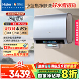 海尔（Haier）麦浪套系电热水器 国家补贴20%双胆扁桶80升BK7PLUS BK7升级小蓝瓶无镁棒净肤洗3D巨能洗速热家用