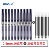 宝克（BAOKE） 全针管中性笔 0.5mm黑色办公签字笔 学生考试刷题水笔芯 学习办公用品 文具 10支黑色笔+20支黑色笔芯 PC1808 全针管中性笔