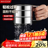 美厨（maxcook）面粉筛 不锈钢手压式半自动单层网筛糖粉筛超细面粉筛子 MCPJ3437