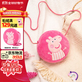 小猪佩奇包包毛绒玩具儿童小背包斜挎包女可爱迷你钱包生日礼物