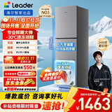 统帅（Leader）海尔出品251升风冷无霜三开门多门家用小电冰箱小型宿舍租房抗菌一级能效变频LC3-258WS9国家补贴