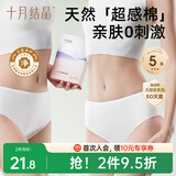 十月结晶女士纯棉一次性内裤出差旅行月子内裤5条3XL