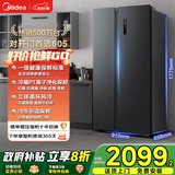 美的（Midea）605升双开门对开门一级能效净味风冷无霜家用双变频大容量精细分存储冰箱政府补贴 BCD-605WKPZM(E)
