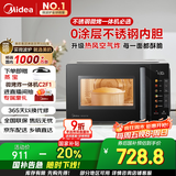 美的（Midea）空气炸微波炉烤箱一体机 800W变频  不锈钢腔体 智能解冻  低噪音23L（C2F1）