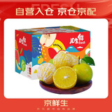 京鲜生 广西皇帝柑/贡柑 净重9斤 单果100g起 生鲜水果礼盒