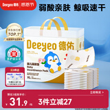 德佑 婴儿一次性隔尿垫大号护理垫12片60*90cm护理垫产褥垫透气不反渗