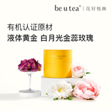 be u tea白月光金蕊玫瑰花茶 无硫熏干玫瑰花泡水喝养生茶送礼礼盒30g/罐