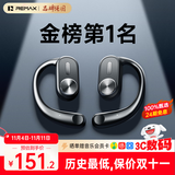 REMAX【2025最新款丨柏林之声】蓝牙耳机挂耳式耳夹式骨传导金榜第1名开放式无线不入耳运动补贴