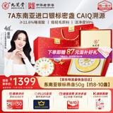 九芝堂干燕窝燕盏礼盒50g 银标密盏 送孕妇长辈营养品印尼溯源生日礼品
