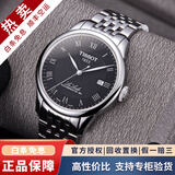 【二手99新】天梭男表力洛克二手天梭机械男表天梭手表男士二手奢侈品腕表 黑盘钢带80芯T006.407.11.053.00