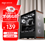爱国者（aigo）御风F100 黑色 台式机电脑主机箱 ATX主板/木艺风道/散热风道机箱/支持顶部360水冷