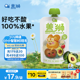 盖狮牛油果奇异果苹果香蕉果泥儿童零食袋装果汁出游便携100g