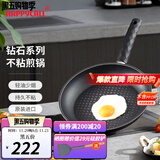 HAPPYCALL韩国进口升级无烟不粘锅煎锅家用平底煎锅煎蛋牛排煎饼燃气电磁炉 26cm 钻石煎锅 不挑炉灶