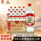 桂林三花酒 玻瓶 米香型白酒 52度 480ml*12瓶 整箱装 送礼