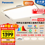 松下（Panasonic）吸顶灯客厅灯卧室灯高显色明畔全光谱三室两厅风扇灯套餐[包安装]
