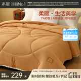 水星家纺A类保暖抗菌冬被 冬季厚被纤维被亲肤透气宿舍被褥200×230cm驼色