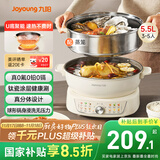九阳（Joyoung）电火锅U底秒涮电煮锅分体可拆洗家用多功能锅上蒸下煮5.5L大容量火锅锅不粘锅G558S【0氟有钛 】