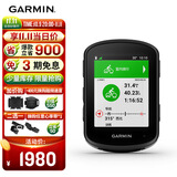 佳明（GARMIN）Edge540精英版环法自行车码表地图导航无线GPS户外骑行山地公路车