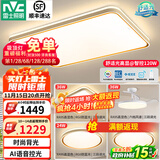 雷士（NVC）升级加亮 led吸顶灯客厅灯创意双透光时尚轻奢房间卧室餐厅-柠梦 【Ra95高显】三室两厅带风扇