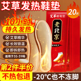 可其氏发热鞋垫暖宝宝脚宝暖足贴暖脚暖身暖宫男女士秋冬自发热暖脚垫