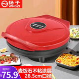 扬子 电饼铛电饼档家用双面加热烙饼锅煎饼机新款加深加大全自动断电不粘锅薄饼机烧烤小型春卷千层皮 红色宽度28.5CM 深度2.8CM基础版
