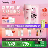 beautigo脱毛仪冰淇淋恒冰大能量家用全身腋下面部大腿可用私处脱毛冰点激光高频连闪大学生送女友生日礼物 奶冻-舒缓组合