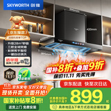 创维（Skyworth）三腔净烟 欧式顶吸抽吸排油烟机家用T型大吸力 以旧换新家电国家补贴20% 一级能效脱排自清洗Y032