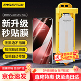 品胜 适用华为Pura80pro手机膜全胶Pura80pro+/ultra手机膜无黑边高清顺滑抗指纹无尘仓秒贴膜软膜