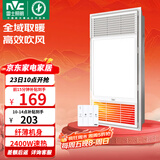雷士（NVC）自由暖浴霸风暖大功率集成吊顶暖风机排气扇照明灯一体卫生间浴室 【热卖榜推荐】8.5cm轻薄机身