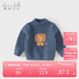 戴维贝拉（DAVE＆BELLA）儿童雪尼尔毛衣男女童宝宝秋装套头针织衫男童