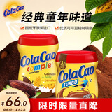 酷乐高ColaCao西班牙进口童年经典原味250g+高钙谷物可可粉360g冲泡代餐