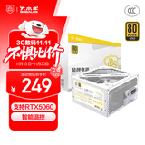大水牛（BUBALUS）额定650W BX650白色台式电脑电源（80PLUS金牌认证/支持5060显卡/宽幅/扁平线材/温控） 