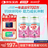 汤臣倍健 钙铁锌咀嚼片 青少年儿童钙片 补钙铁锌 助力成长 4-17岁