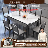 上林春天 岩板餐桌 实木餐桌椅组合现代简约伸缩折叠圆桌吃饭桌子餐厅家具 亮光雪山白-黑灰框架【木椅】 1.35m 一桌六椅