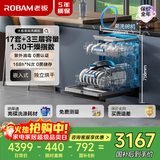 老板【大容量性价比】星辰洗碗机系列W76B01A嵌入式洗碗机17套+3紫外消毒独立热风烘干家用0菌洗碗机